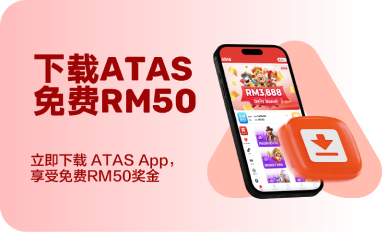 下载ATAS app 免费RM50