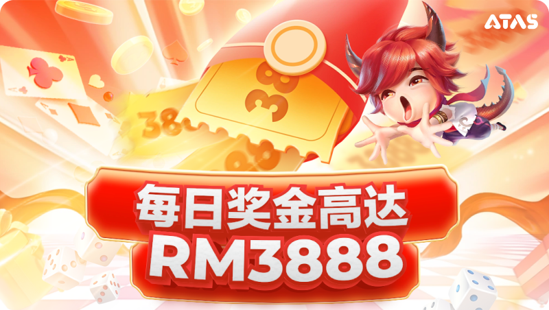 RM3888每日奖金